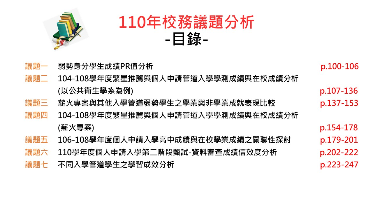 InstitutionalAssessmentReport112 1