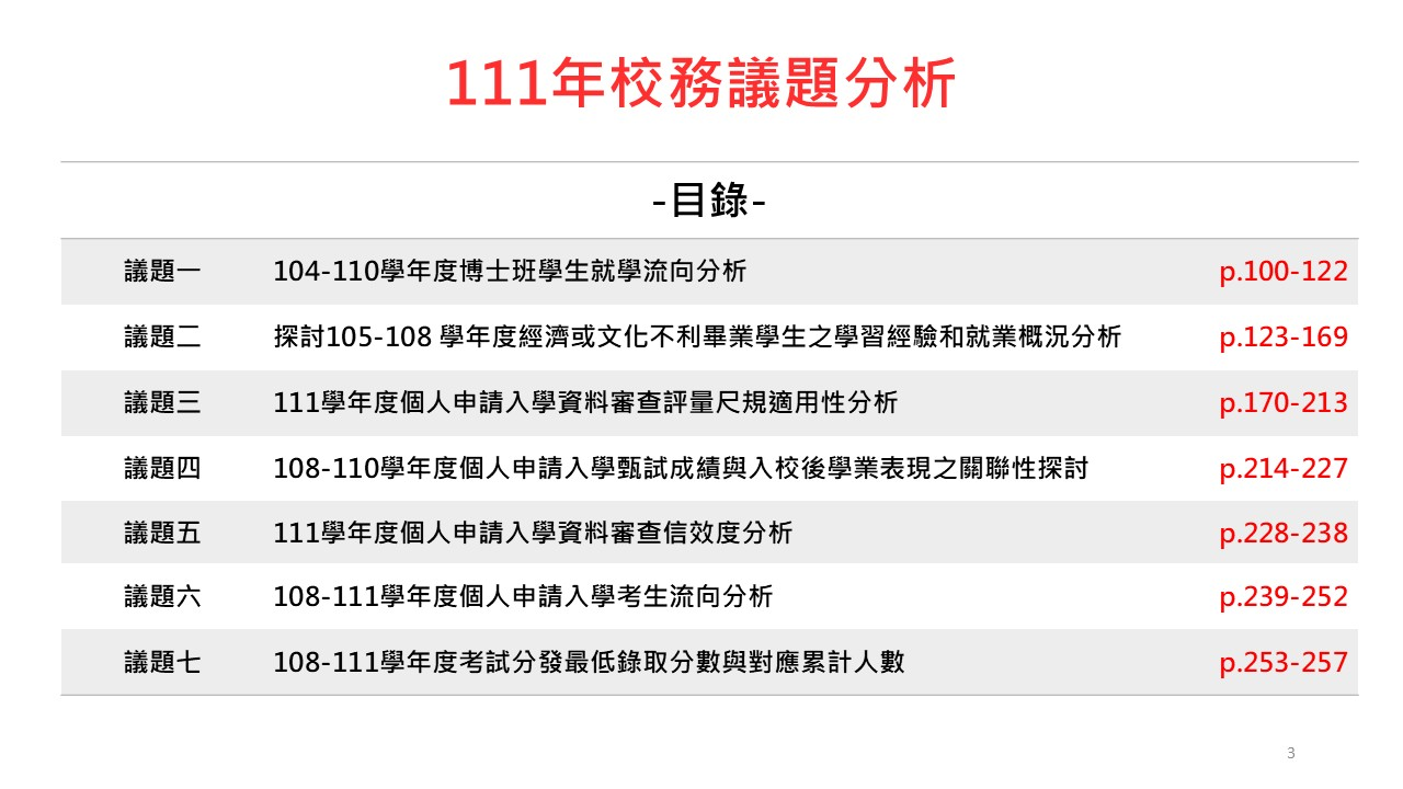 InstitutionalAssessmentReport112 1