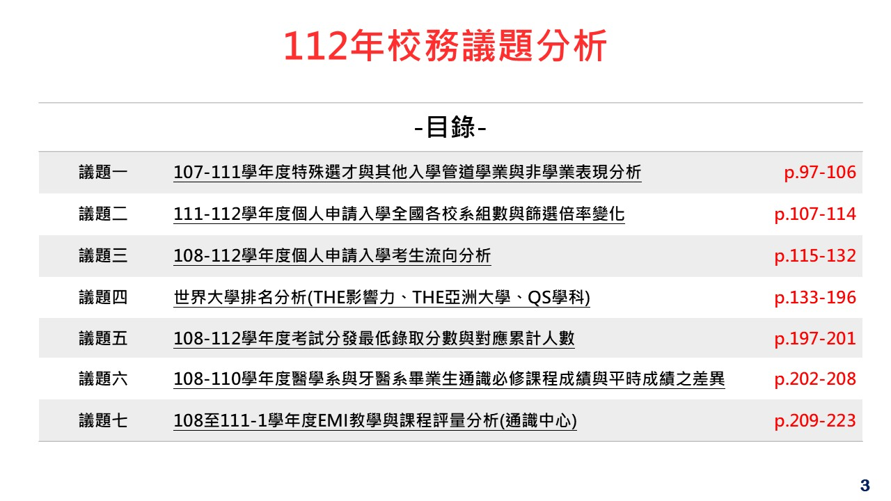 InstitutionalAssessmentReport112 2